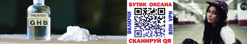 БУТИРАТ 1.4BDO  Лебедянь 
