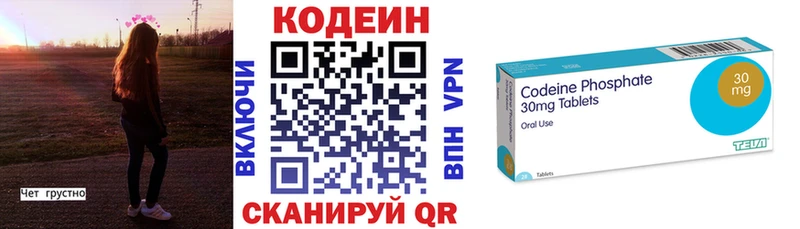 Codein напиток Lean (лин) blacksprut онион Лебедянь